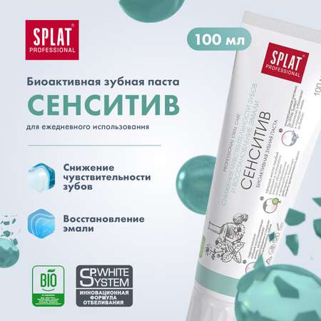 Зубная паста Splat без фтора