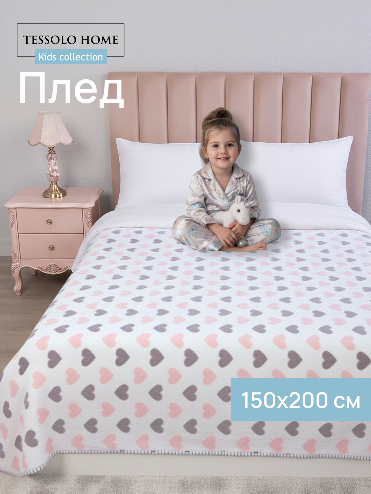 Плед Baby Nice велсофт 150 x 200 см - фото 1