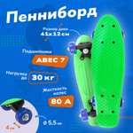 Пенни борд Наша Игрушка 41 см