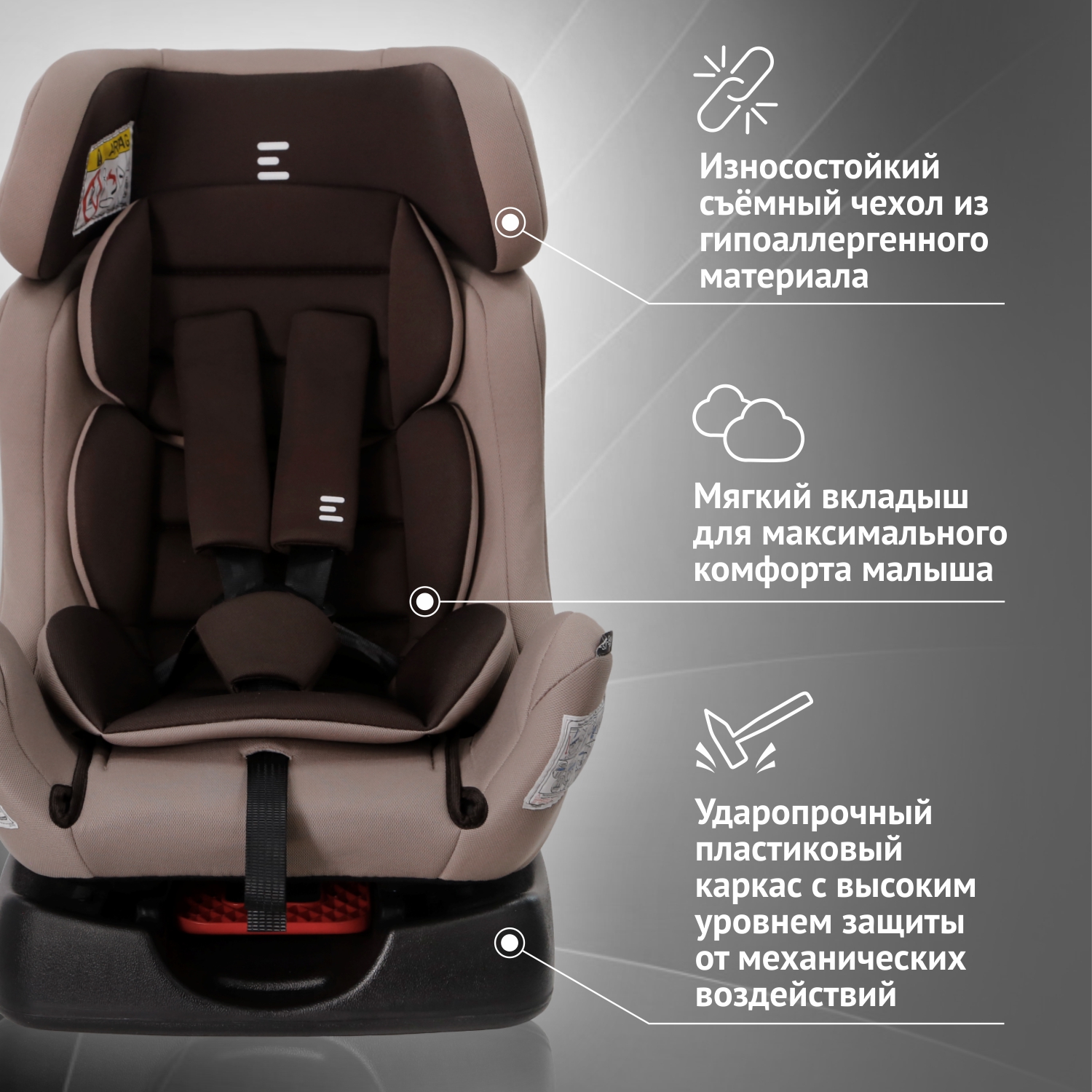 Автокресло Еду-Еду 0+/1/2 (0-25 кг) коричневый - фото 2