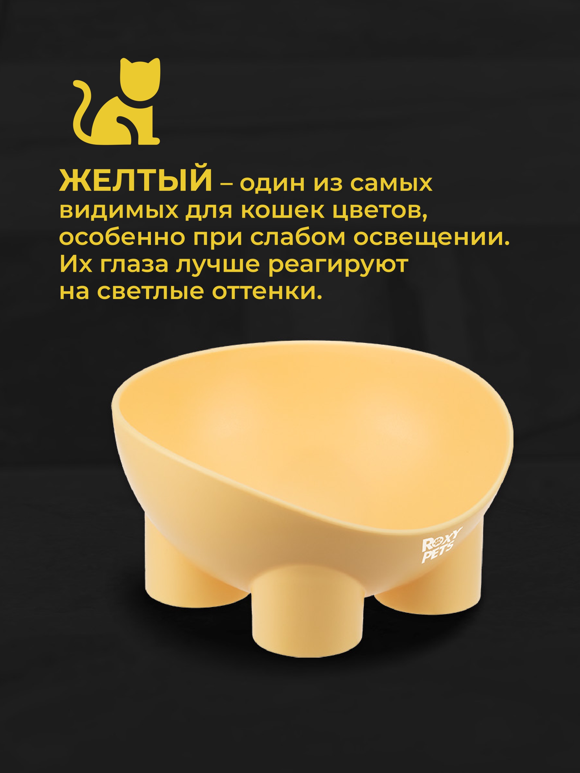 Миска для кошек и собак ROXY PETS 300мл - фото 5