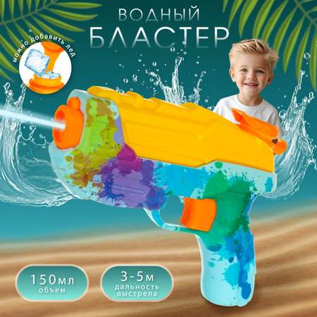 Бластер водный Veld Co Желтый