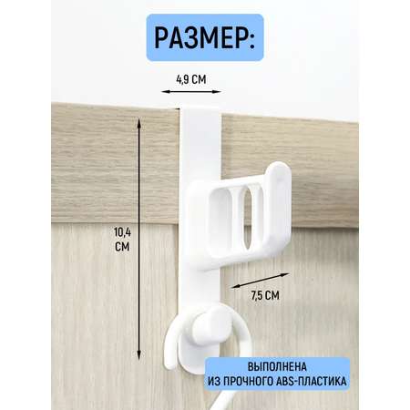 Вешалка на дверь Mellingward IMP0339