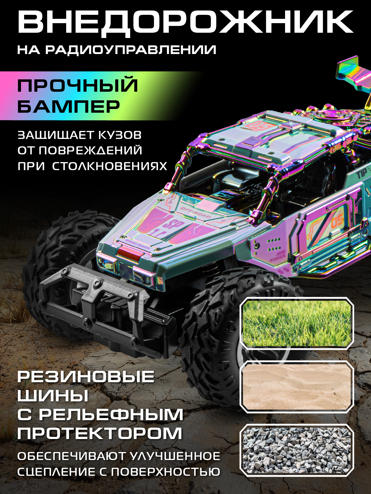 Внедорожник РУ AUTODRIVE - фото 3