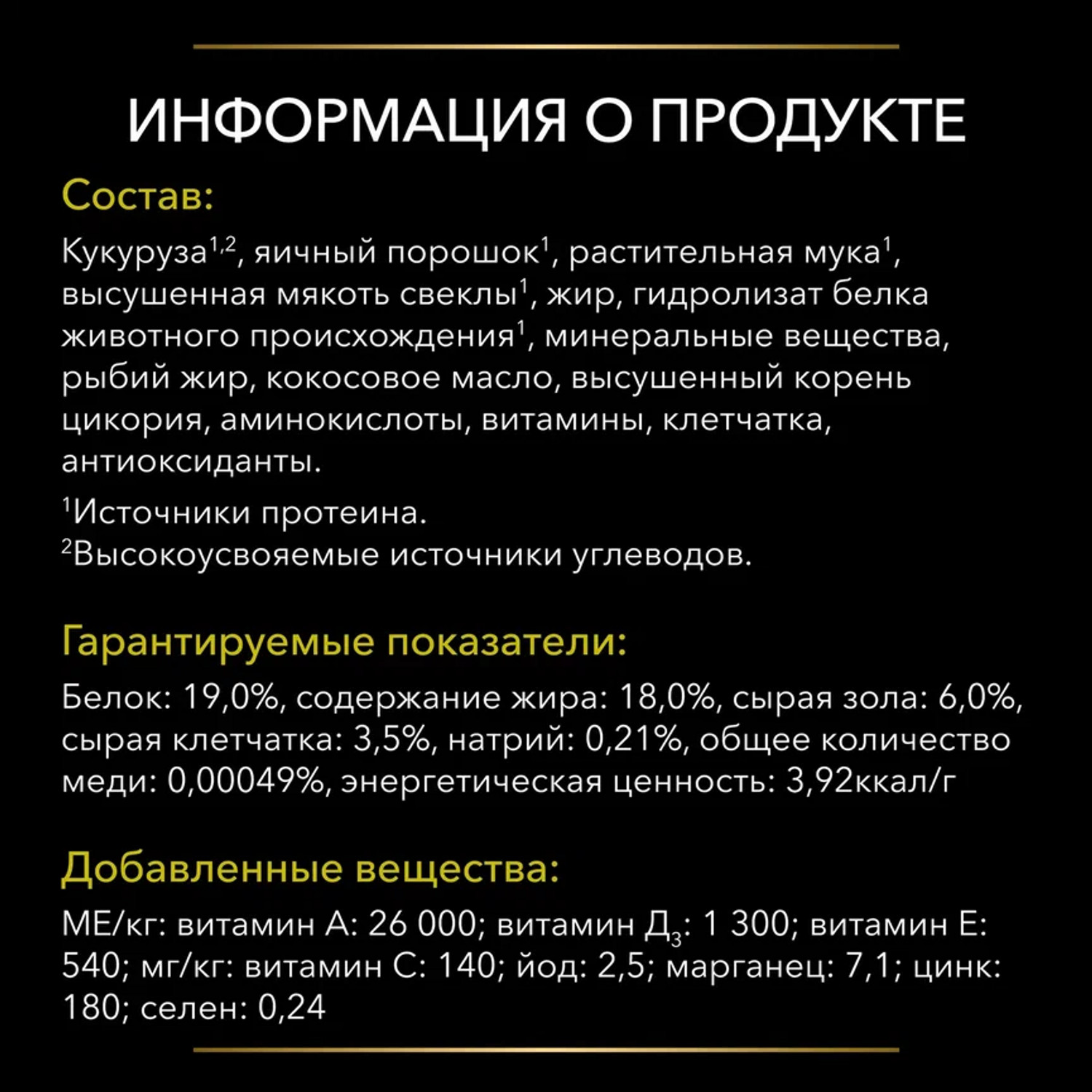 Корм для собак Purina Pro Plan Veterinary diets HP при заболеваниях печени 3кг - фото 10