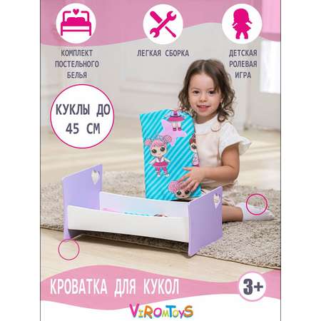 Аксессуар для кукол ViromToys кровать