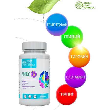 Аминокислоты комплекс Green Leaf Formula для нервной системы памяти мозга внимания триптофан глицин глютамин тирозин теанин
