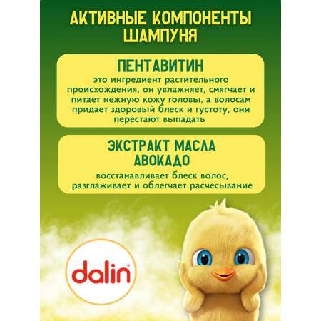 Набор средств Dalin шампунь+масло массажное