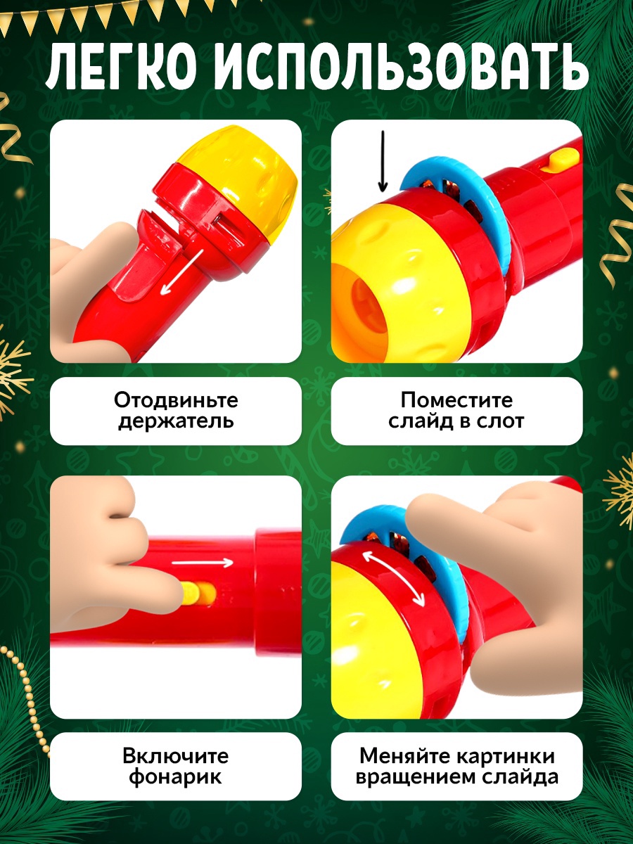 Игрушка проектор Zabiaka «Новогодний подарочек» - фото 2