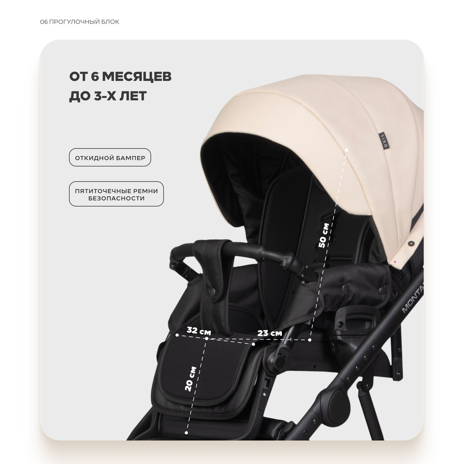 Коляска 2в1 Riko Basic Montana X Ecco Prestige бежевый - фото 6