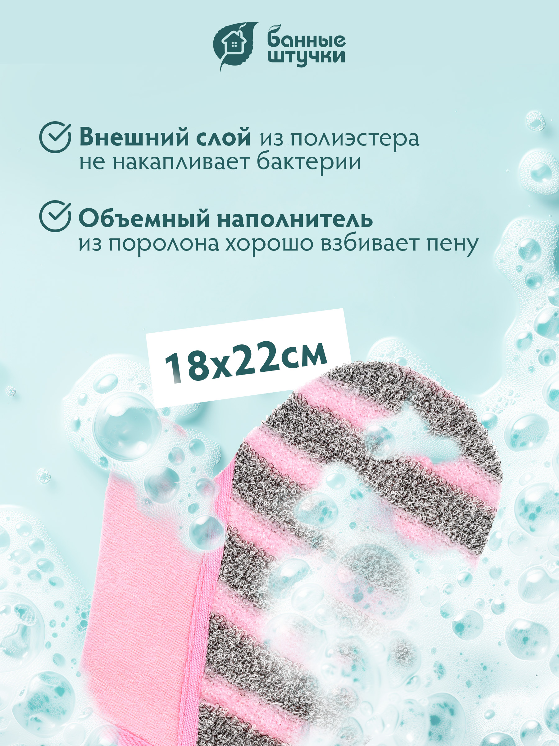 Рукавичка Банные штучки - фото 5