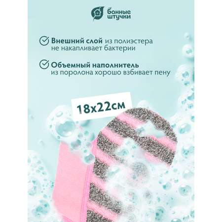 Рукавичка Банные штучки