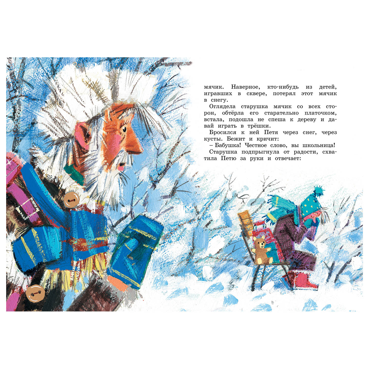 Книга Махаон Сказка о потерянном времени - фото 3
