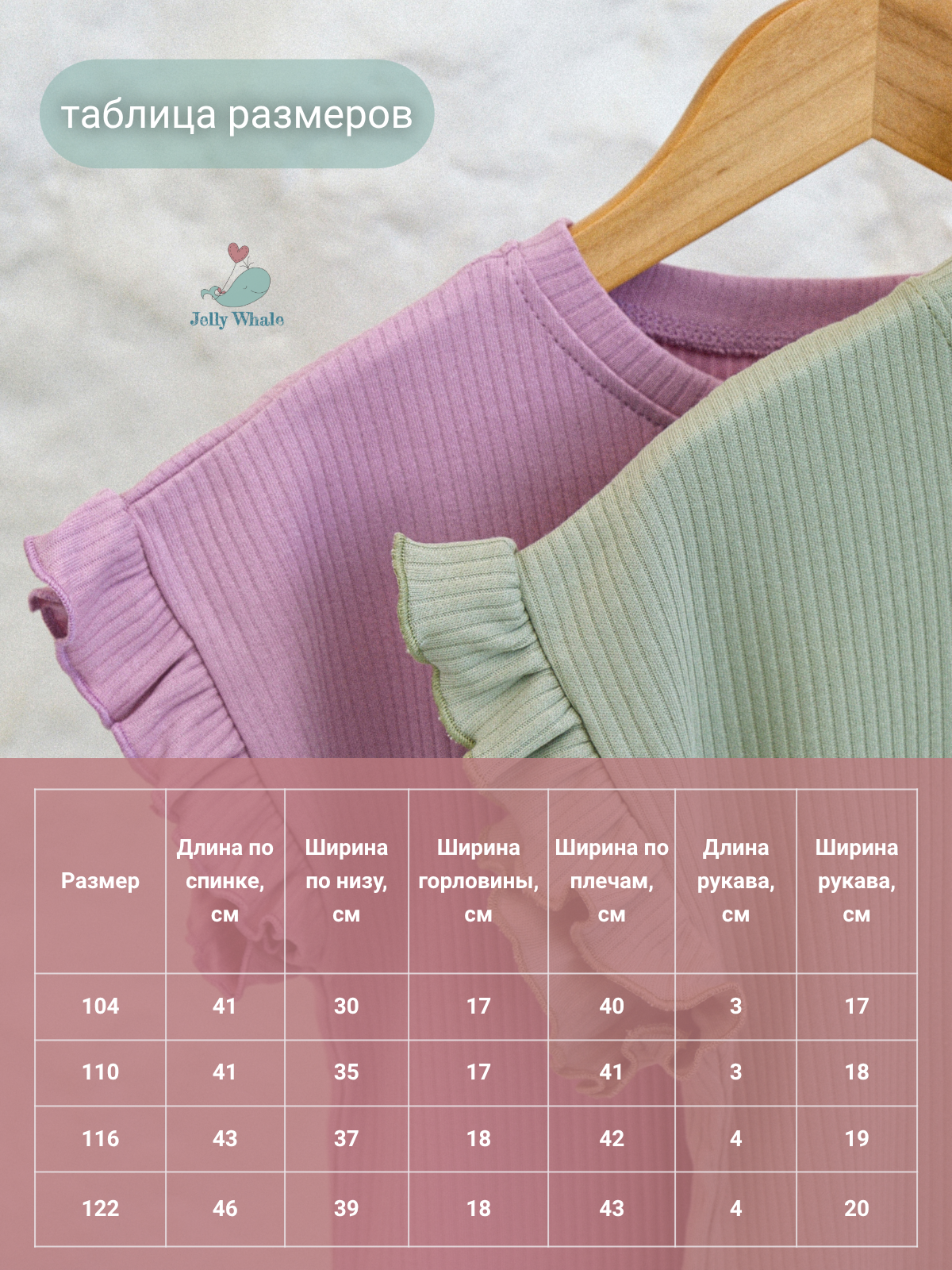 Футболка 2 шт Jelly Whale S25T05-2-FlwSage-Mauve - фото 14