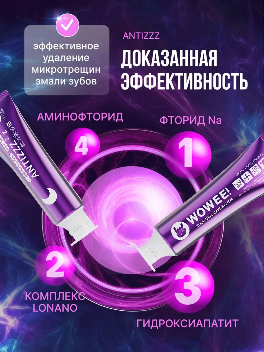 Зубная паста WOWEE Мята 80 г - фото 2