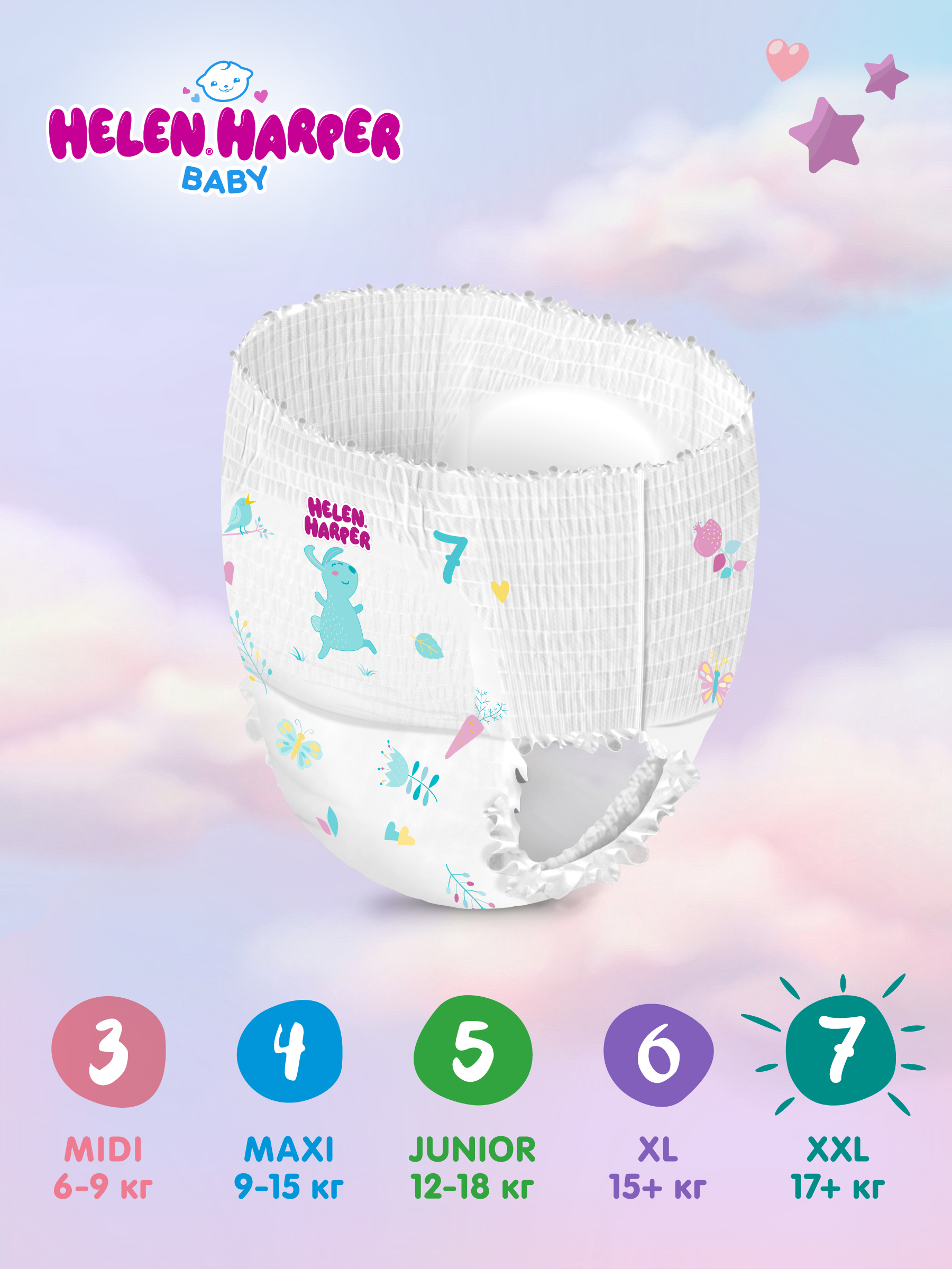 Трусики Helen Harper Baby 7 (17+ кг) 120 шт. - фото 4