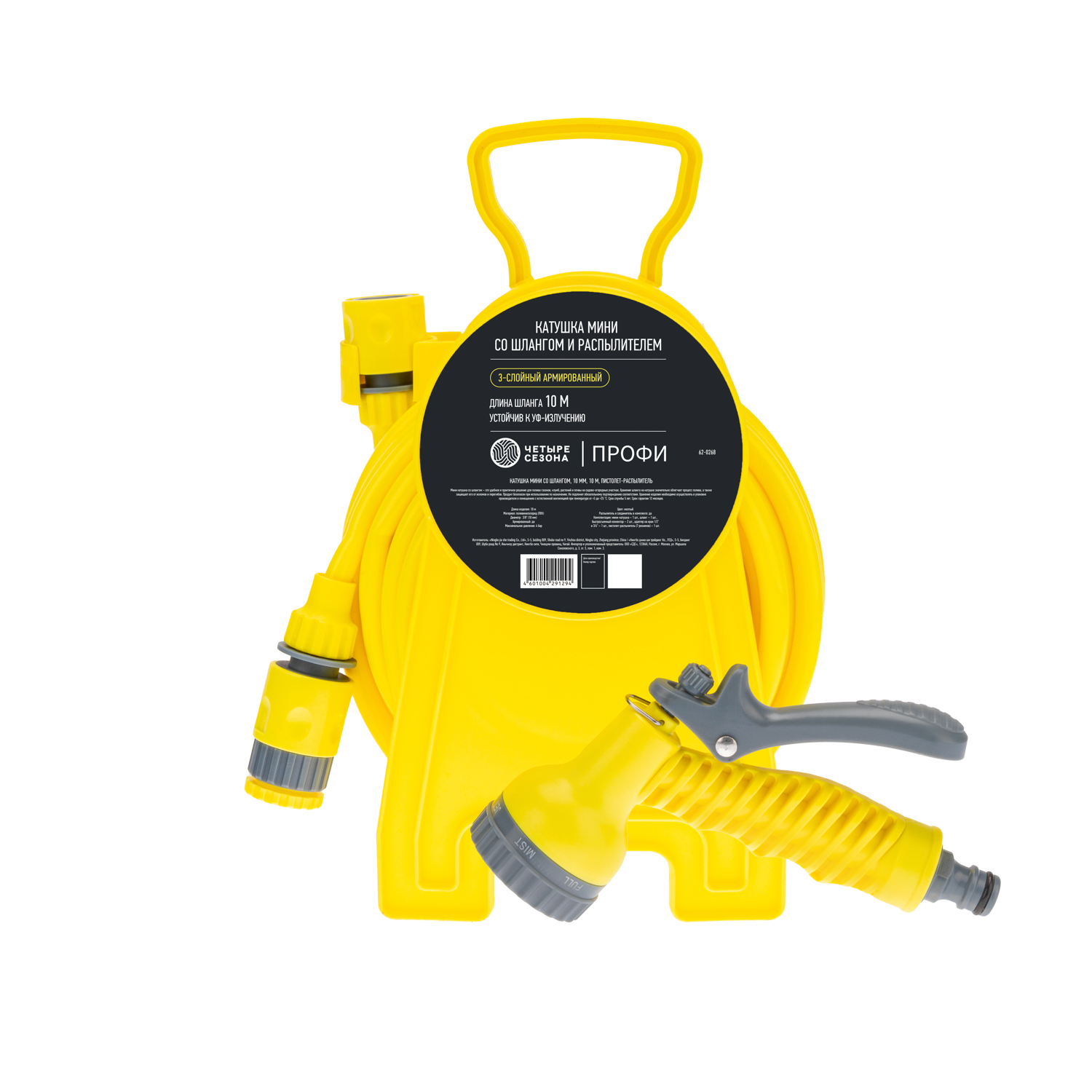 Катушка мини со шлангом, 10мм, 10м, пистолет-распылитель - фото 7