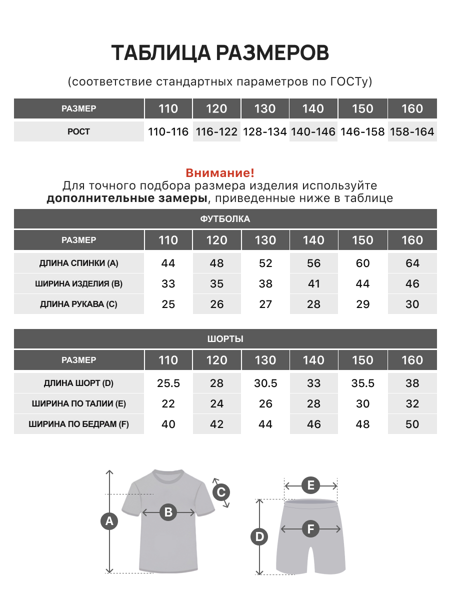 Костюм FN KFN4261018-918 - фото 4