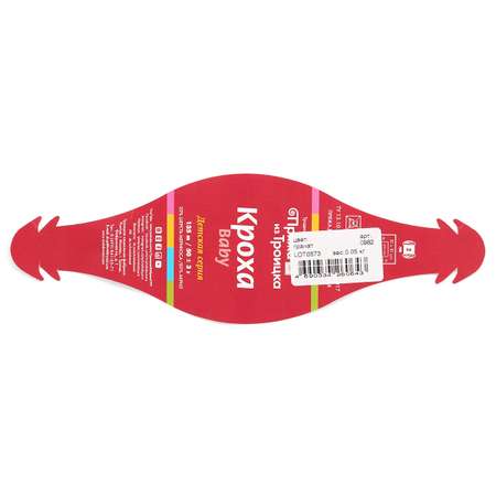 Пряжа Пряжа из Троицка Кроха смесовая 50 г 135 м 05 голубой 10 мотков