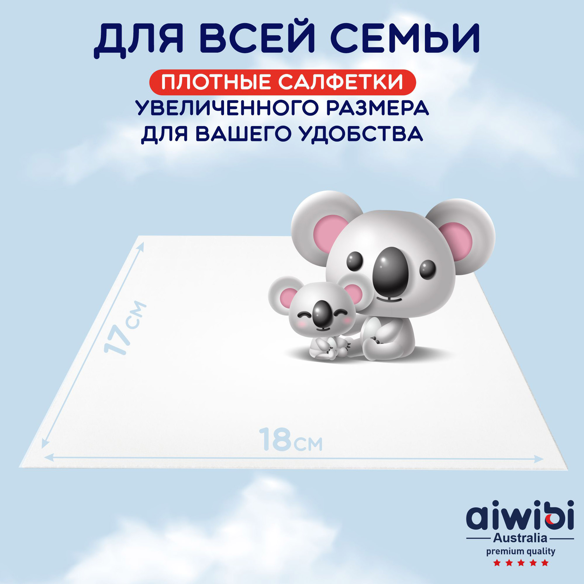 Влажные салфетки AIWIBI антибактериальные 3 упак. 80 шт. - фото 6