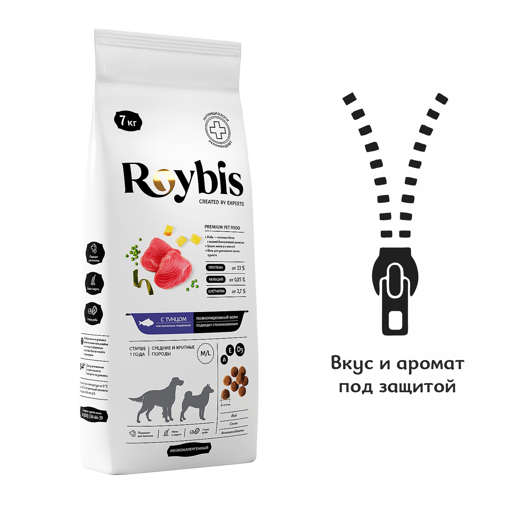 Корм для собак Roybis 7кг с тунцом сухой полнорационный для средних и крупных пород - фото 9