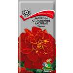 Бархатцы . отклоненные махровые Кармен 0.4г