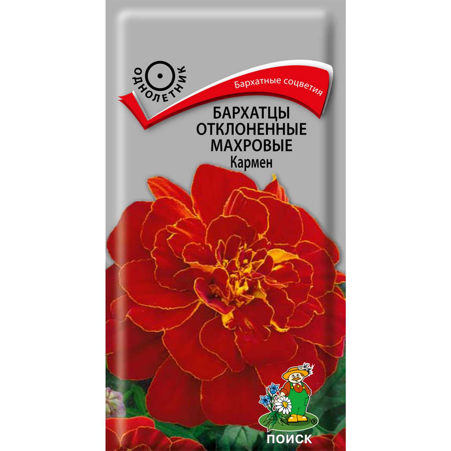 Бархатцы . отклоненные махровые Кармен 0.4г - фото 1