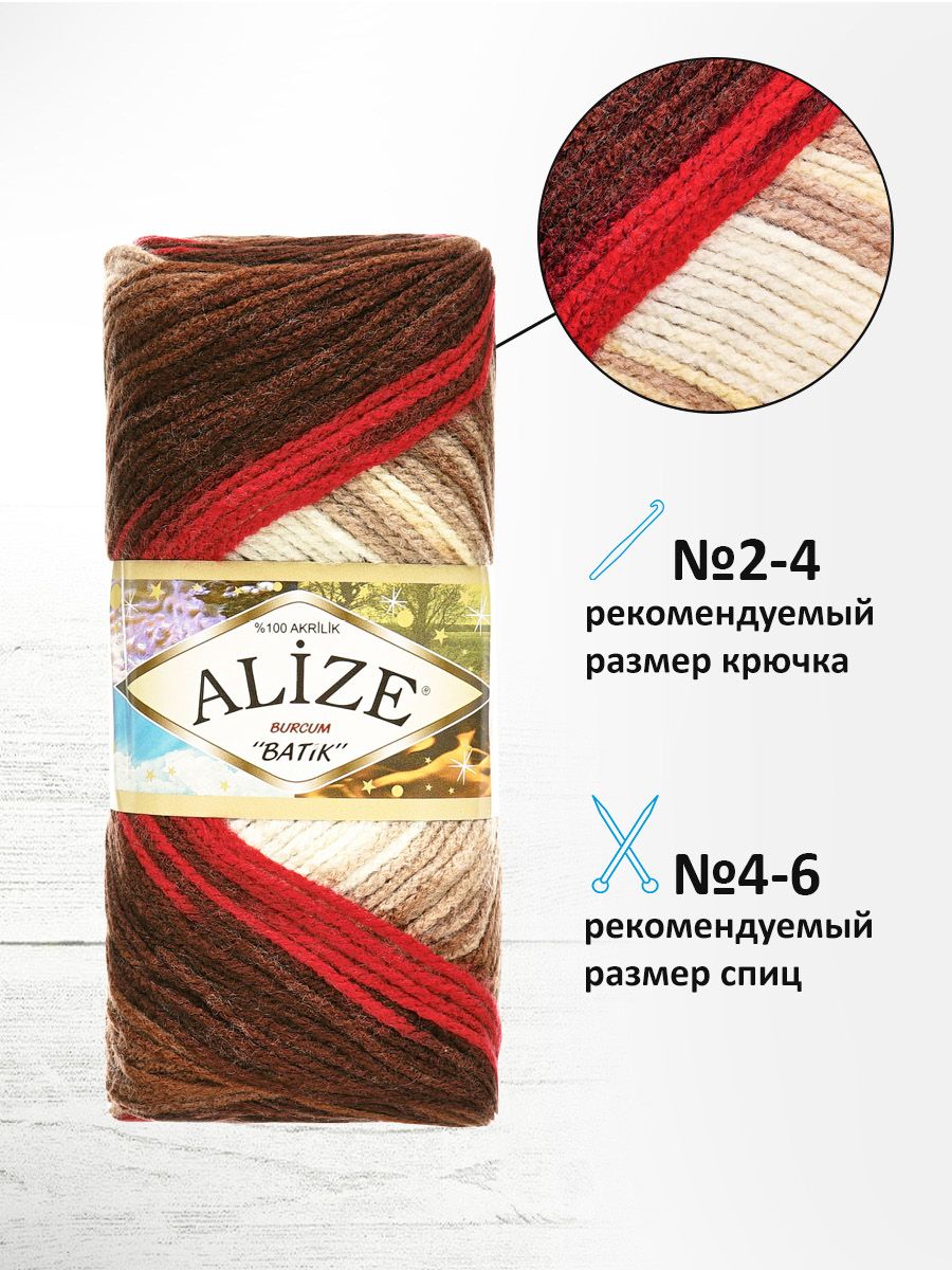 Пряжа Alize для вязания Burcum Batik 100 гр 210 м 5 мотков 4574 секционный - фото 2
