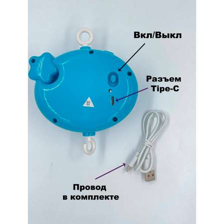 Мобиль JoyWill