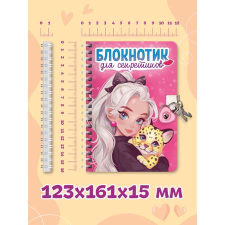 Блокнот Проф-Пресс с замочком на кольцах. Розовый 48 лист.