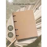 Тетрадь со сменным блоком LOREX клетка 80 лист.