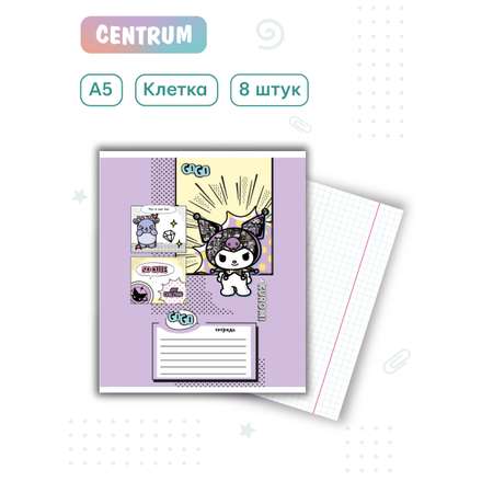Тетрадь CENTRUM клетка 8 шт.