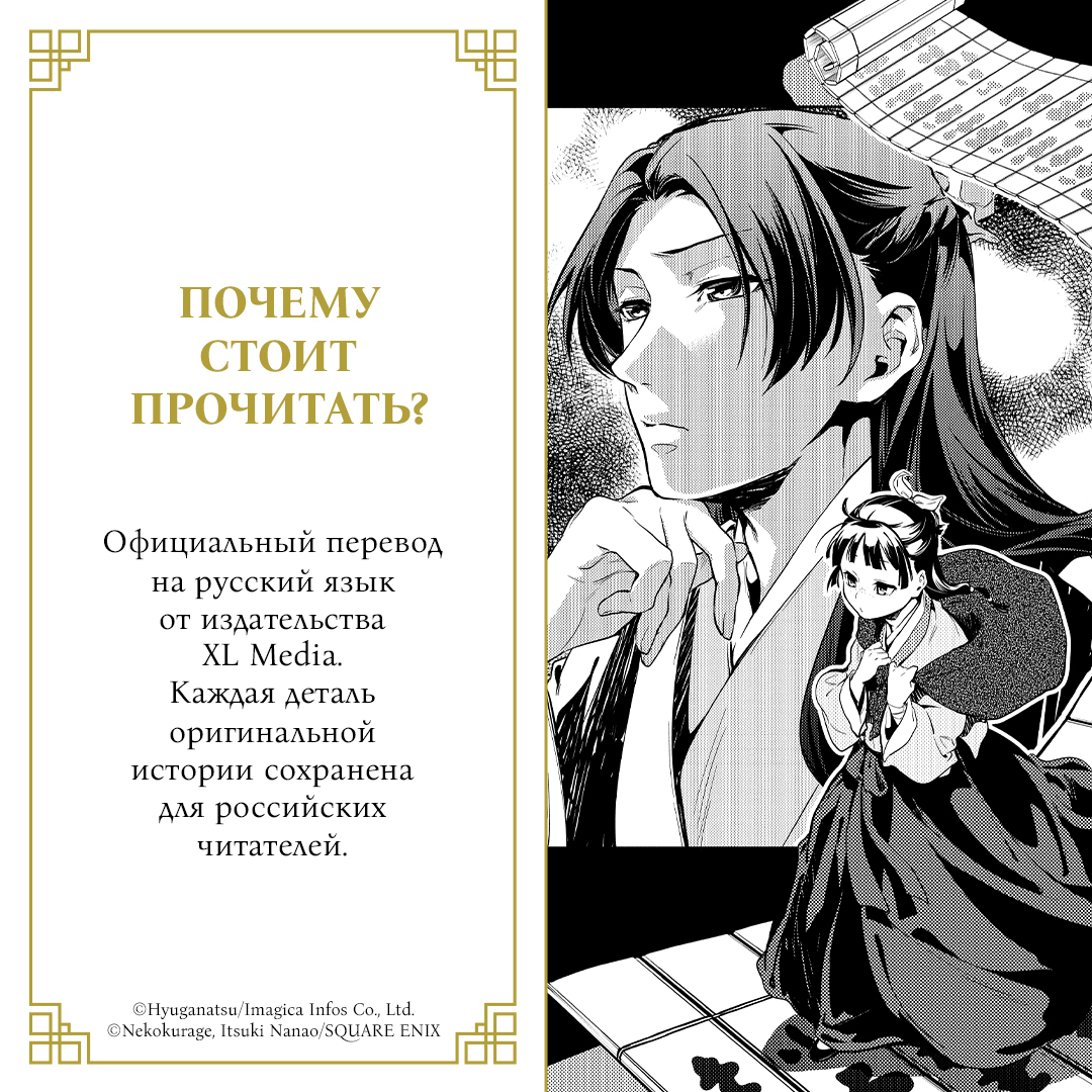 Печатная книга XL Media Монолог фармацевта. Том 1. Манга. - фото 6