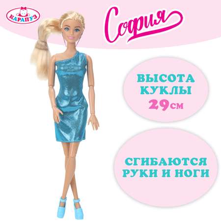 Кукла модельная Карапуз