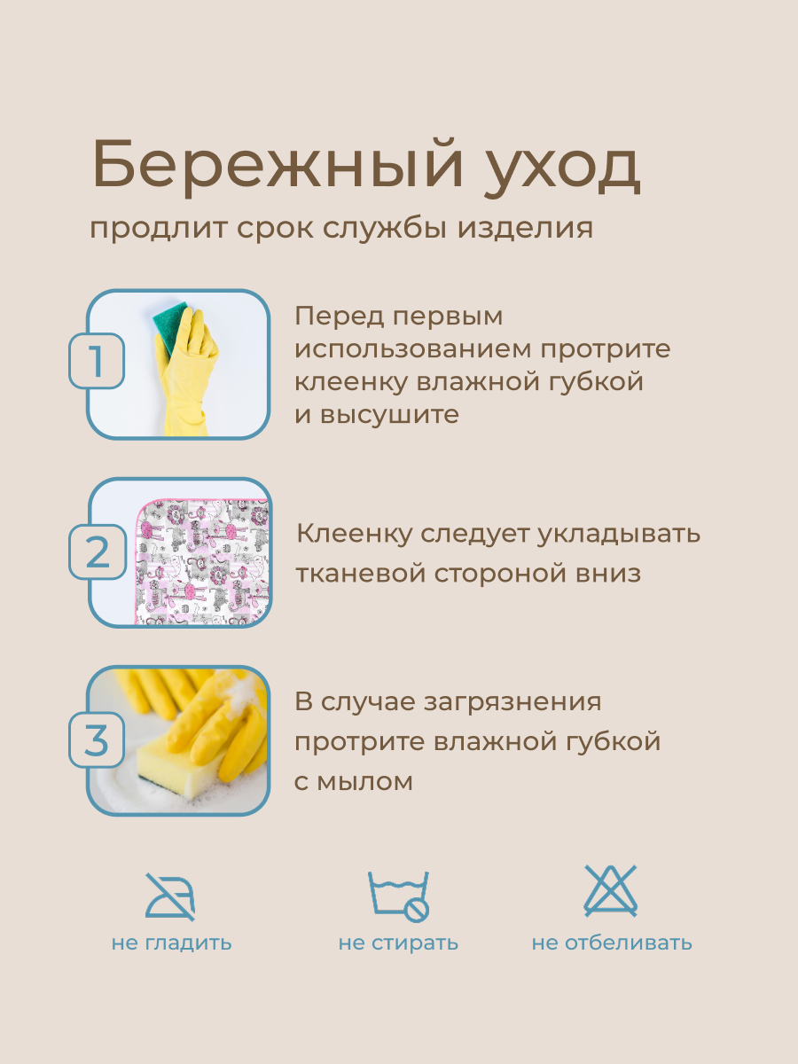 Клеёнка ROXY-KIDS 70 x 100 см розовый - фото 10