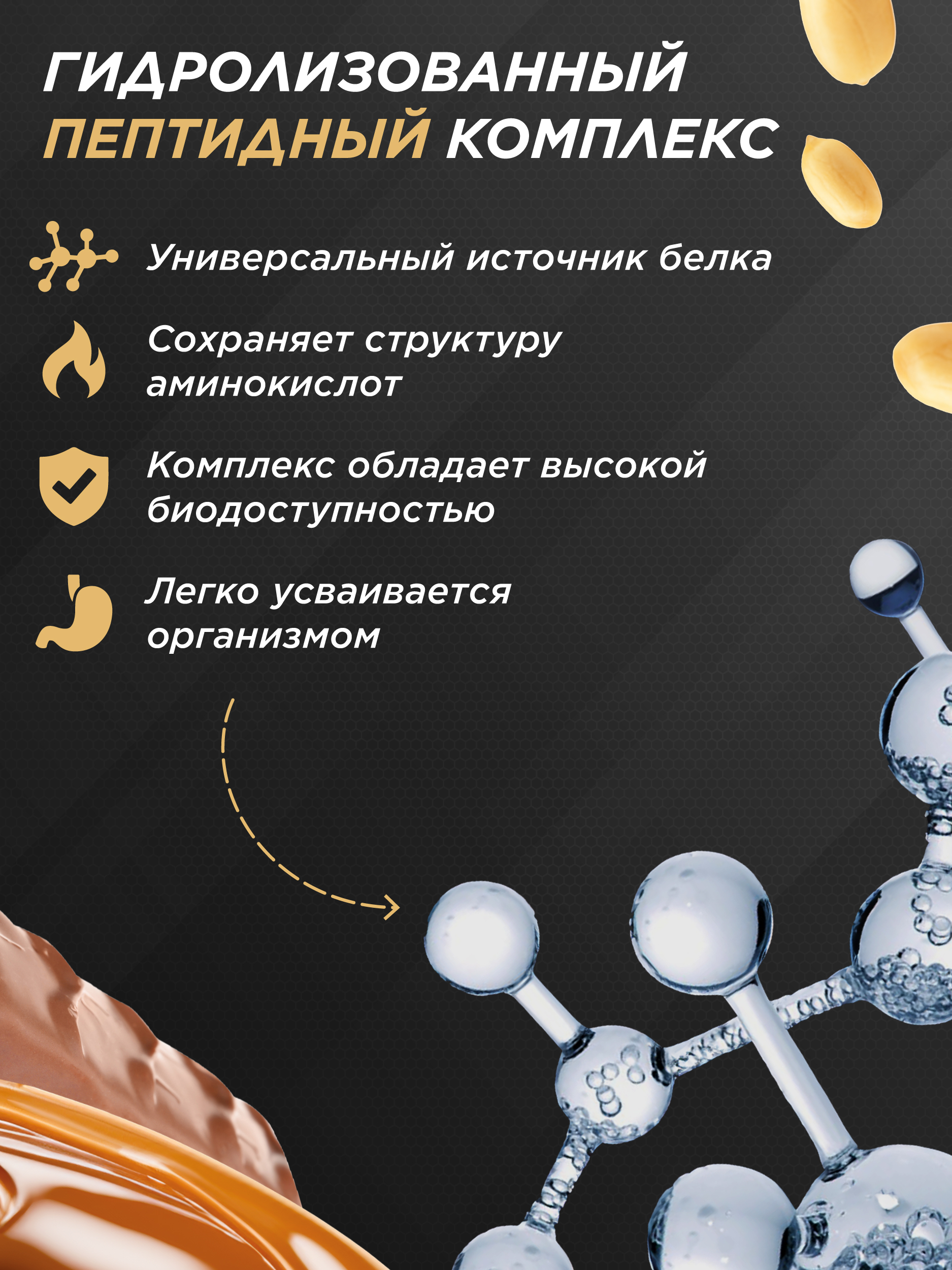 Протеин Whey Делишес Prime Kraft Шоколадно-ореховый батончик - фото 4