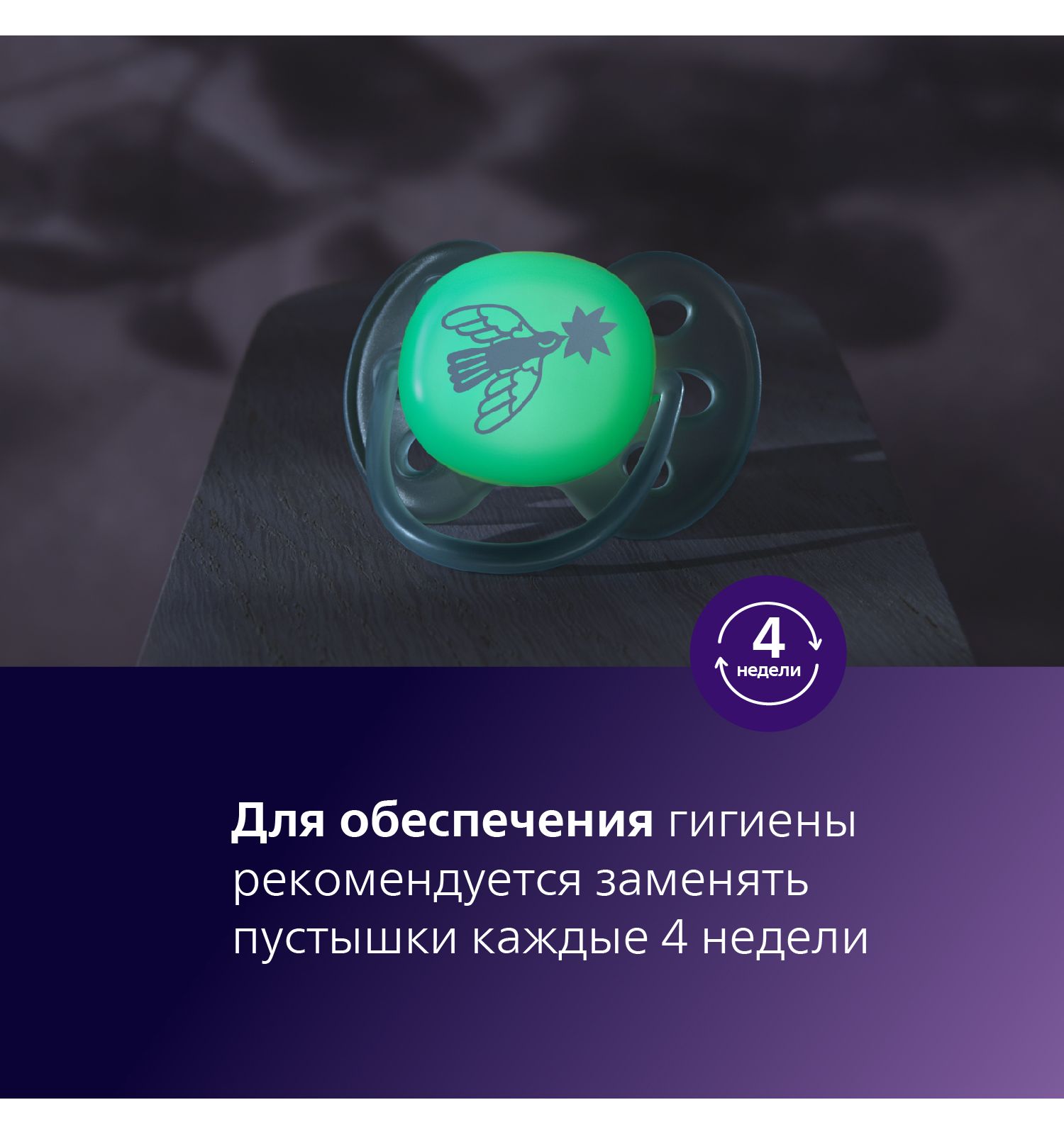 Пустышка Philips Avent силикон ортодонтическая от 18 мес. 2 шт. - фото 14
