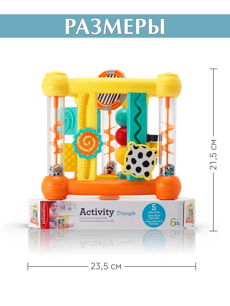 Игрушка INFANTINO сортер - фото 5