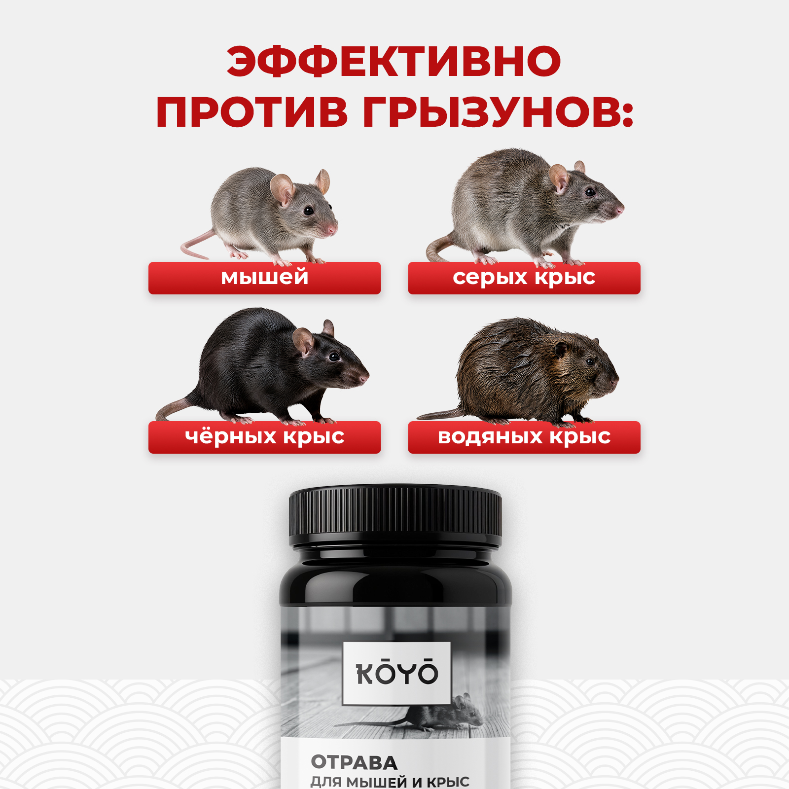 Отрава для мышей, крыс и грызунов KOYO мумифицирующая со вкусом мяса 35 брикетов - фото 2