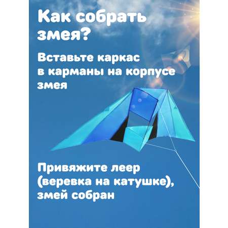 Воздушный змей X-Match для ребенка большой 183х81 см