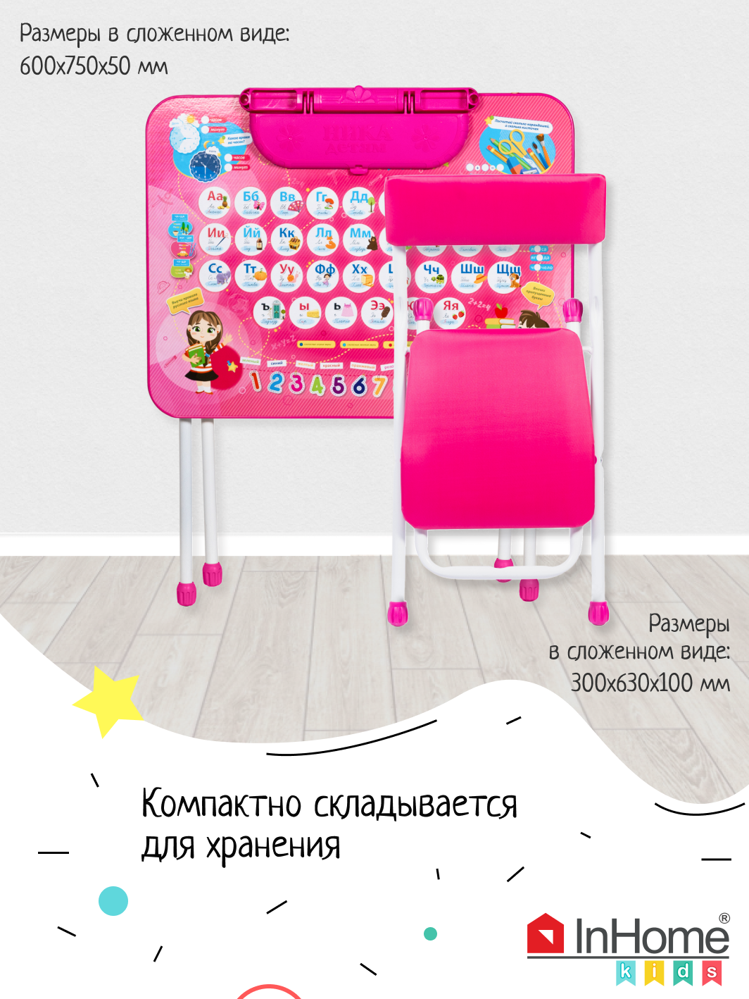 Комплект мебели InHome - фото 8