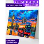 Алмазная мозаика Art on Canvas Вечерний Лондон в ассортименте