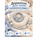 Клипса для пустышки BABY WOODS