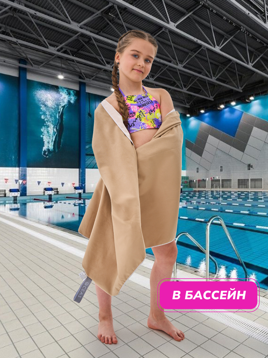 Полотенце спортивное OCEAS из микрофибры бежевый - фото 3