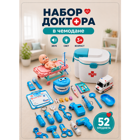 Игрушка TrendToys Доктор Набор стоматолога детский 52 предм.