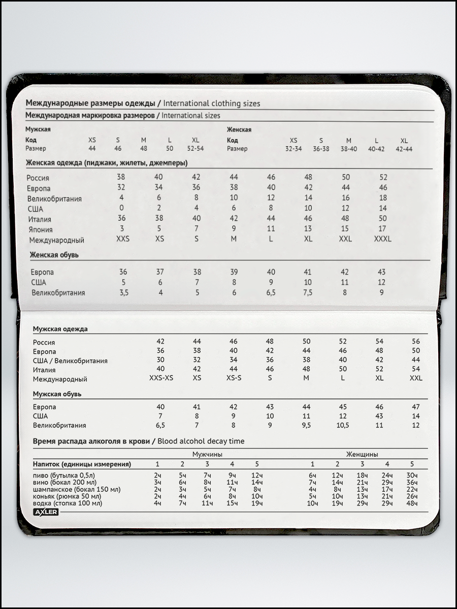 Ежедневник AXLER 64 лист. - фото 10