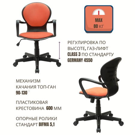 Компьютерное кресло Кресловъ