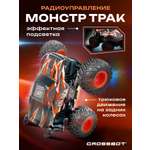 Монстр-трак РУ CROSSBOT Монстр трак