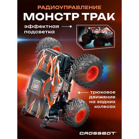 Монстр-трак РУ CROSSBOT Монстр трак