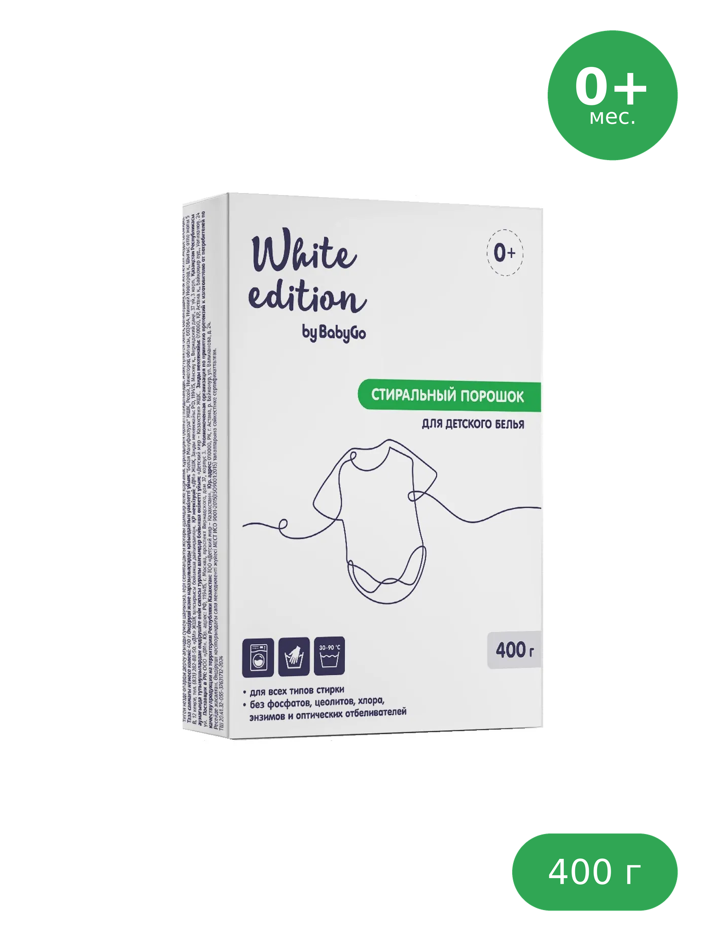 Стиральный порошок White Edition Гипоаллергенный для детского 0.4 кг - фото 1